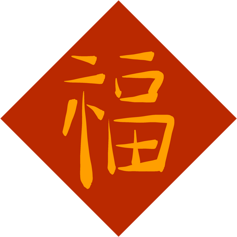 Chinese Calligraphy Symbol Icon